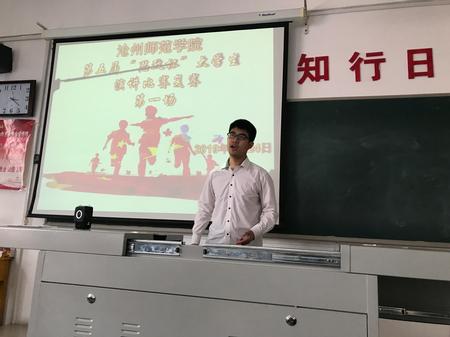 法政学院吕子龙