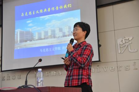 许春荣博士在授课