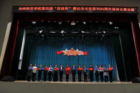 演讲比赛开始