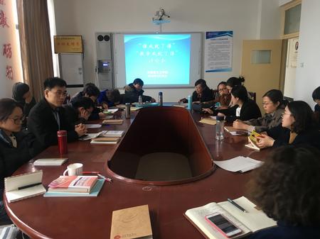 “谁成就了谁、教学成就了谁”讨论会