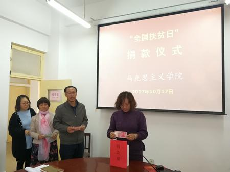 陈蕊书记在捐款