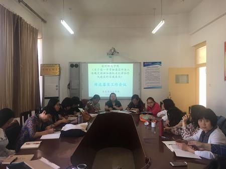 我院教师学习沧州师范学院