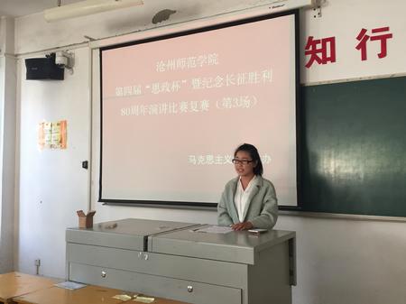 选手正在演讲