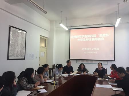辩论赛筹备会现场