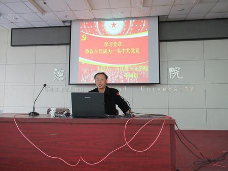 李树旗教授正在做讲座