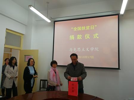 李树旗副院长在捐款