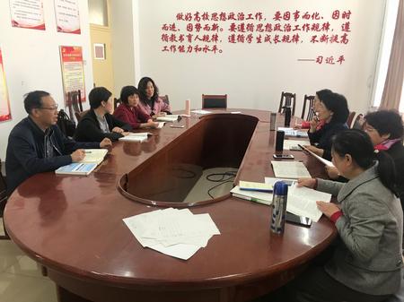 纲要组集中学习讨论和集体备课