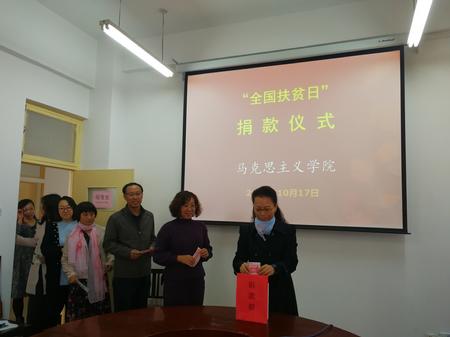 陈玲院长在捐款