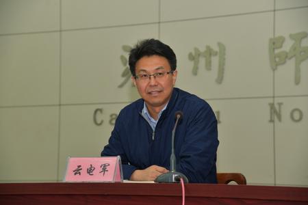 云校长发表重要讲话