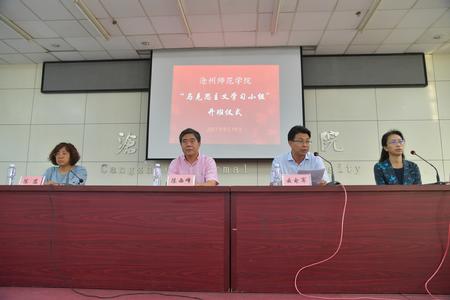 云校长发表重要讲话