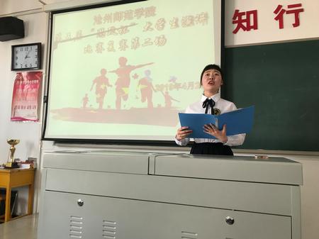 教育学院张伟秀
