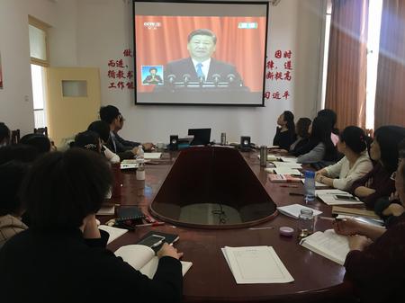 我院教师观看直播