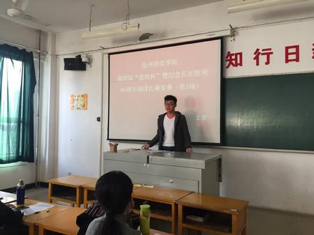 选手正在演讲
