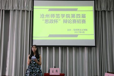 第二场初赛主席