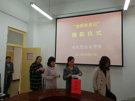 张艳娥老师在捐款