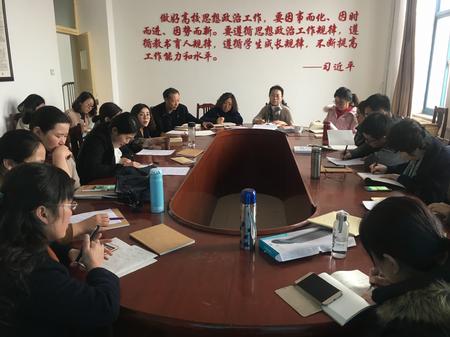 我院全体教师参加讨论会