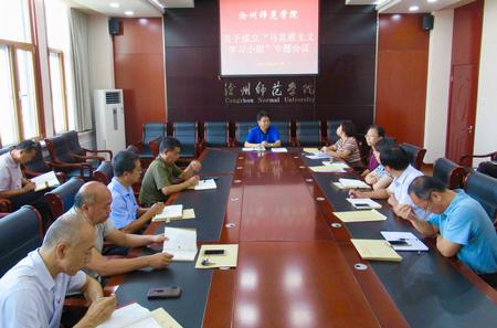 云校长在讲话