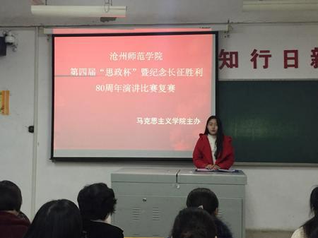 选手正在演讲